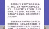 阳光车主抢单神器用户隐私保护政策，阳光车主怎么抢到大单